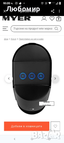 Електрическа машина за газирана вода Sodastream E-Terra , снимка 10 - Други - 51916632