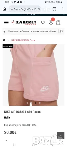 дамски лот Nike размер с , снимка 6 - Комплекти - 55984348