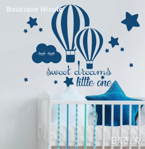 Стикер за стена Балони - „Sweet dreams little one“  , снимка 3 - Други - 48002000