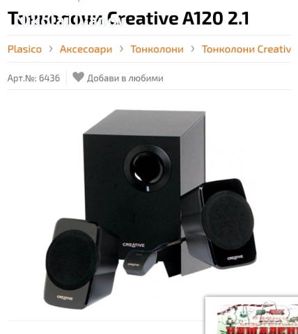 Продавам тонколони Creative