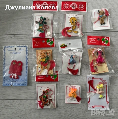 Ретро Мартеници- 2€/бр. Цена за 7бр.-10€. , снимка 2 - Антикварни и старинни предмети - 53514839