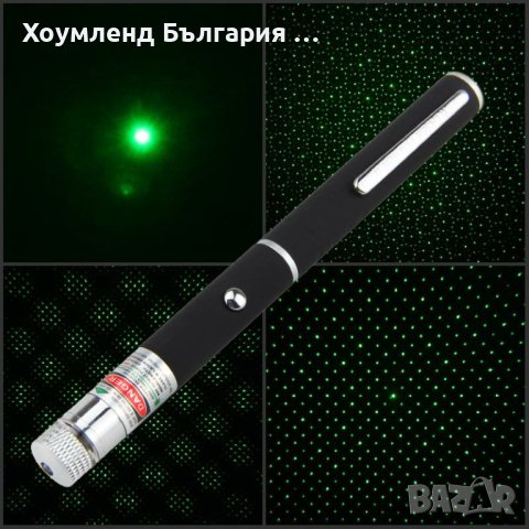 Мощен лазер с танцуващи светлини, снимка 1