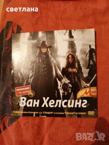 DVD филми от в. СТАНДАРТ 4, снимка 3 - DVD филми - 37739796