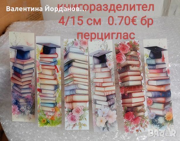 кутии и аксесоари за предстоящите балове , снимка 11 - Декорация за дома - 53739489