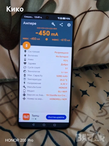  Продавам honor 200 в гаранция , снимка 5 - Huawei - 53181332