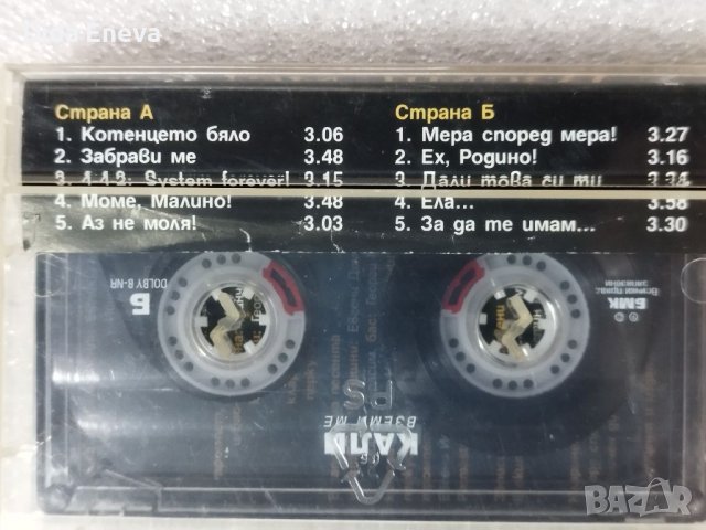 Аудио касетки поп фолк, снимка 4 - Аудио касети - 38820340