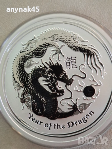 Сребро 2 oz.2012 Лунар годината на Дракона