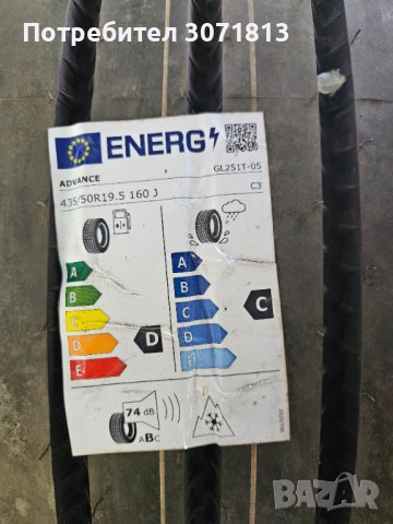435/50/19.5 Advance, снимка 1