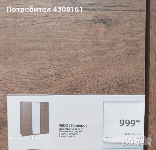 Гардероб, снимка 4 - Гардероби - 53223146