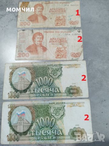 Банкноти 4, снимка 7 - Нумизматика и бонистика - 29097726