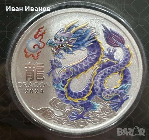 Сребърна инвестиционна монета Австралийски лунар III Годината на дракона, снимка 3 - Нумизматика и бонистика - 53154073