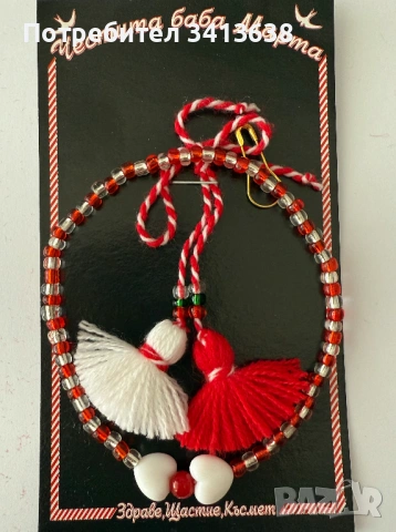 Продавам ръчно изработени мартеници на едро и дребно