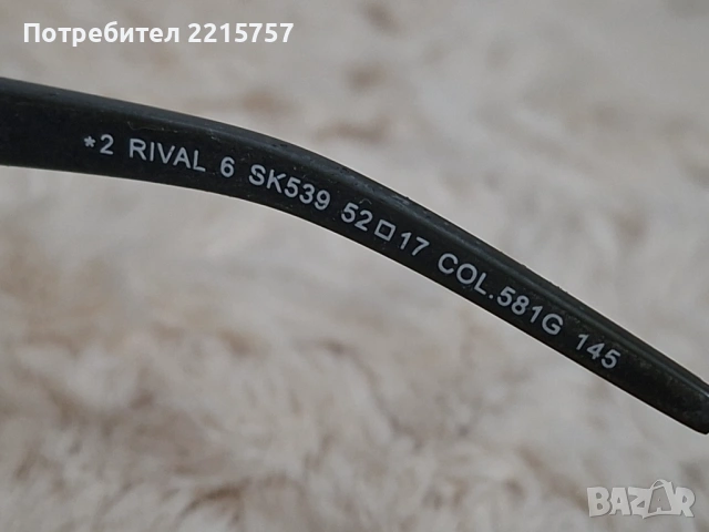 Мъжки очила. Police., снимка 5 - Слънчеви и диоптрични очила - 51781572