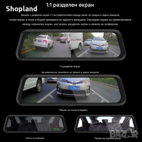 Огледална видеокамера за кола, тъчскрийн, 10 инча, две камери, Full HD, нощно виждане, снимка 6 - Аксесоари и консумативи - 51878511