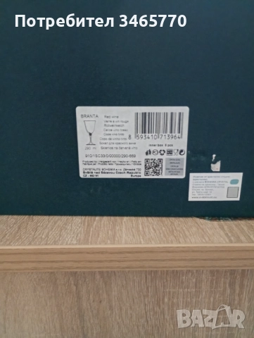 Продавам стъклени чаши Bohemia, снимка 3 - Чаши - 52368010