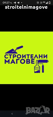 Довършителни ремонти може да погледнете фб страница Строителни Магове , снимка 1