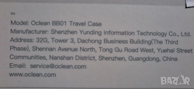 Калъф за електрическа четка за зъби Oclean BB01 , снимка 6 - Други - 52881820