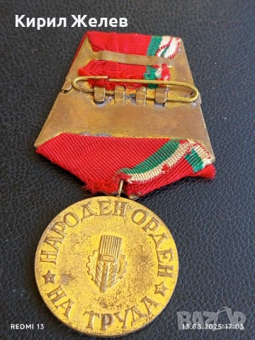 НАРОДЕН ОРДЕН на ТРУДА от соца за КОЛЕКЦИЯ ДЕКОРАЦИЯ 43272, снимка 7 - Антикварни и старинни предмети - 51355608