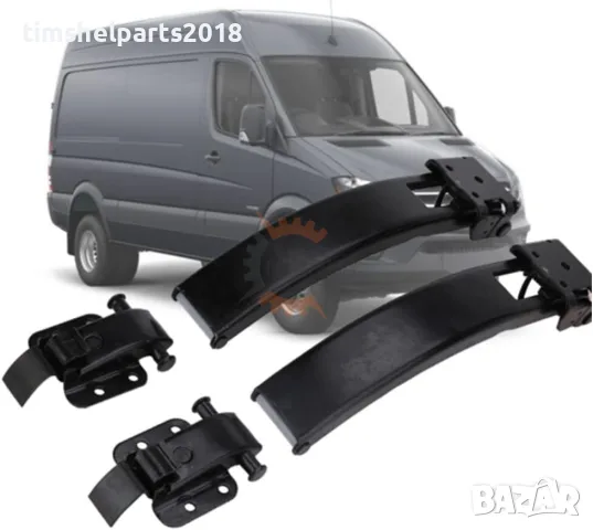 4 бр. ограничители товарна врата за MERCEDES SPRINTER 2006- VW CRAFTER 2005-