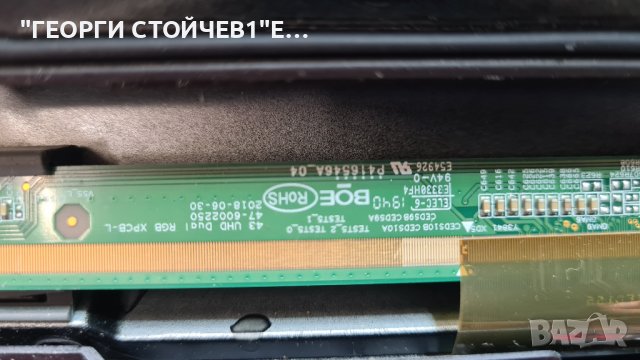 43UA9000 СЪС СЧУПЕНА МАТРЦА, снимка 6 - Части и Платки - 38817667