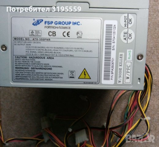 Захранване Fortron 350W, ATX-350PNR