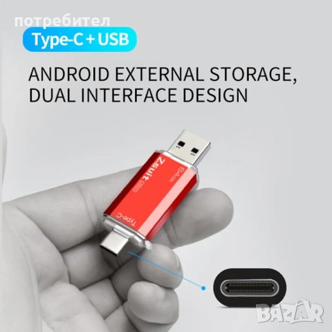 Флашка за телефон и компютър, USB TYPE C , 32/64 GB ГБ, флаш памет, тип С, SAMSUNG, HUAWEI,XIAOMI..., снимка 2 - USB Flash памети - 27778201