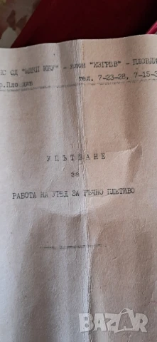 Стар уред за ръчно плетиво, снимка 10 - Колекции - 50654228