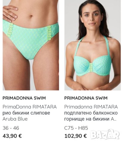 Prima Donna 90 D/ XXL- Луксозен бански в цвят мента с твърди чашки с банел , снимка 17 - Бански костюми - 41281352