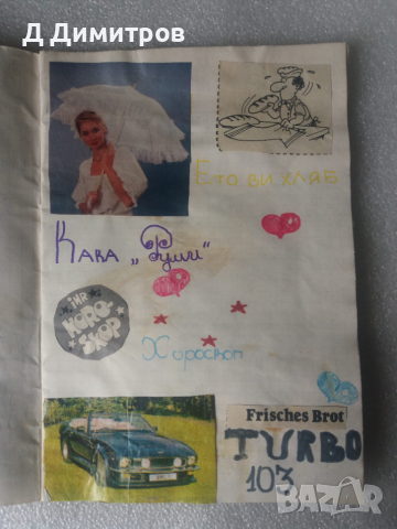 Лексикон от 80те години, снимка 2 - Други ценни предмети - 36296311