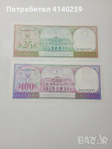 СУРИНАМИ БАНКНОТИ , снимка 4 - Нумизматика и бонистика - 53490774