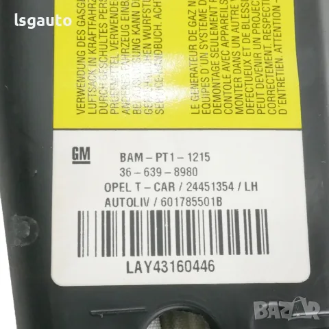 Ляв AIRBAG таван Opel Astra H (A04) 2004-2014 ID: 164175 OEM 366398980, снимка 2 - Части - 55947118