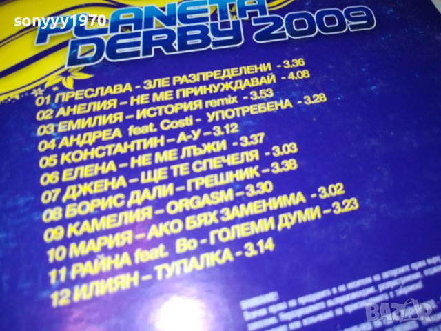 PLANETA DERBY 2009 CD 2109231607, снимка 7 - CD дискове - 42271582