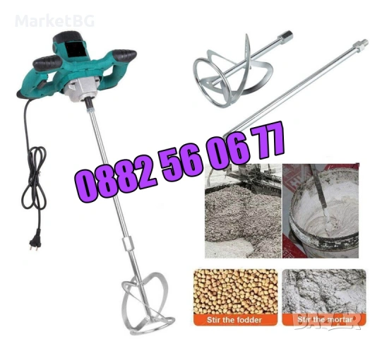 Бъркалка за строителни смеси 2400W, бъркалка миксер за бетон, снимка 2 - Други инструменти - 53266475