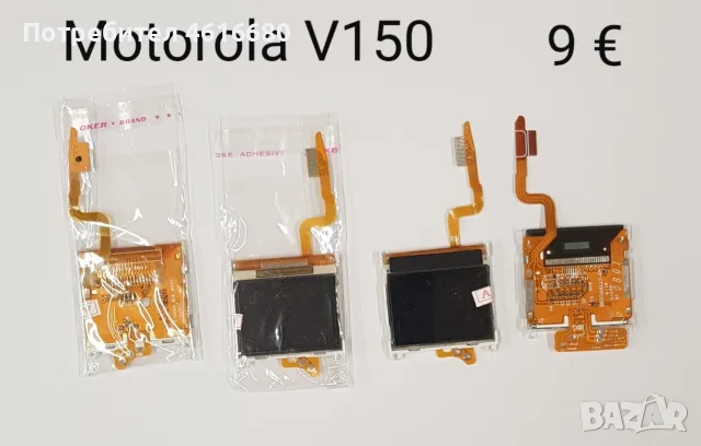 Дисплей за Motorola V3,V3i,V3x,V6,W510,V300,E365,L2,K6,K7,K9,K1,Z3,V80,E770,MPx200,V180,C168,E1 ROKR, снимка 14 - Резервни части за телефони - 52711711