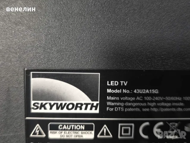 SKYWORTH 43U2A15G 5844-A9M02B-0P10 168P-L4R036-W3, снимка 2 - Части и Платки - 56232050