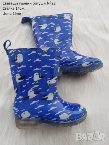 Гумени ботуши №22 - светещи, снимка 9 - Детски боти и ботуши - 44687979