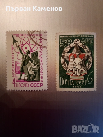 Стари пощенски марки, снимка 11 - Филателия - 53287090