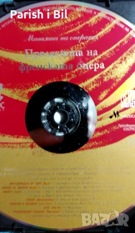 Магията на операта, снимка 11 - Други музикални жанрове - 38366855