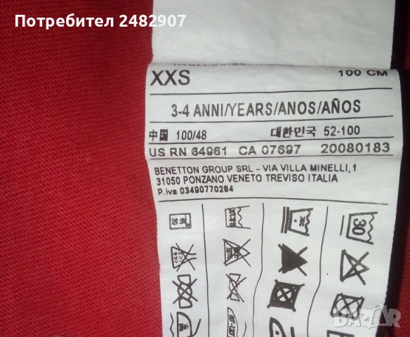 Детска тениска  , снимка 11 - Детски тениски и потници - 52289878