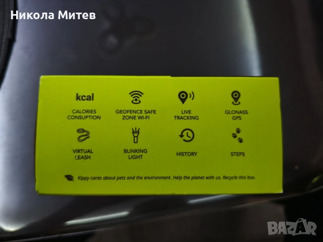 Джипиес тракер за домашни любимци, снимка 5 - За кучета - 52028529