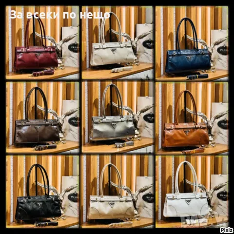 Prada Дамска Чанта Прада - Налични Различни Цветове Код D1710