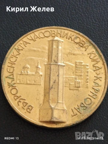 Плакет ВЪЗРОЖДЕНСКА ЧАСОВНИКОВА КУЛА КАРНОБАТ за КОЛЕКЦИЯ 27234, снимка 3 - Антикварни и старинни предмети - 51329617