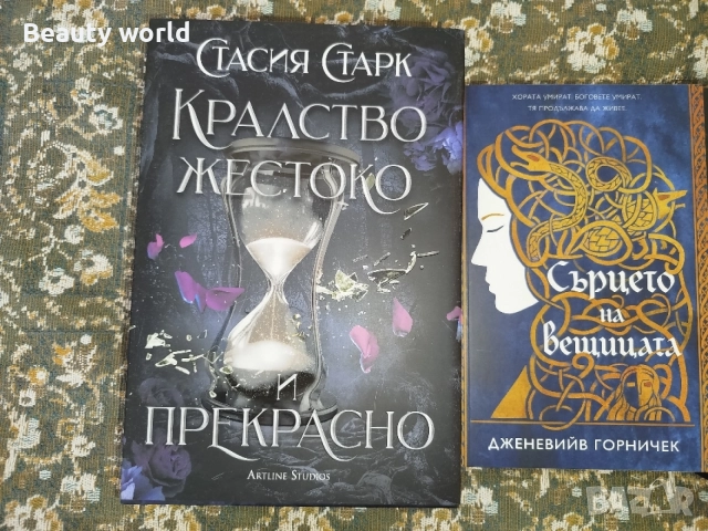 Нови книги фентъзи , снимка 2 - Художествена литература - 55853213