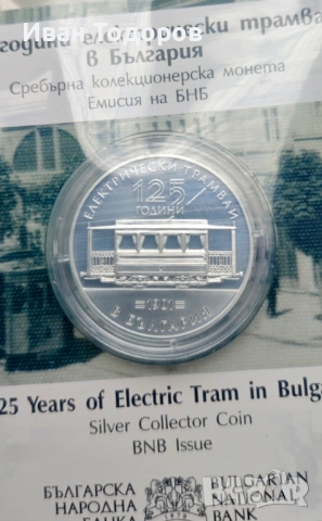 10 евро сребърни 125 години електрически трамвай , снимка 2 - Нумизматика и бонистика - 53414429
