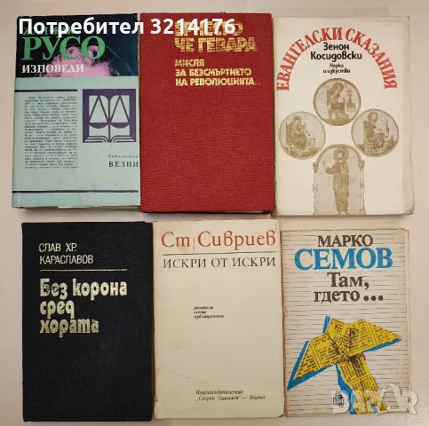 Милионът. Версия на съвременен италиански език и бележки от Джорджо Тромбета-Панигади - Марко Поло, снимка 7 - Специализирана литература - 47423199