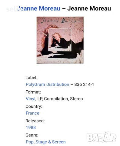 Jeanne Moreau ‎– Jeanne Moreau Издание 🇫🇷 FRANCE 1988г Състояние на винила:NEAR MINT Състояние на , снимка 3 - Грамофонни плочи - 53358278