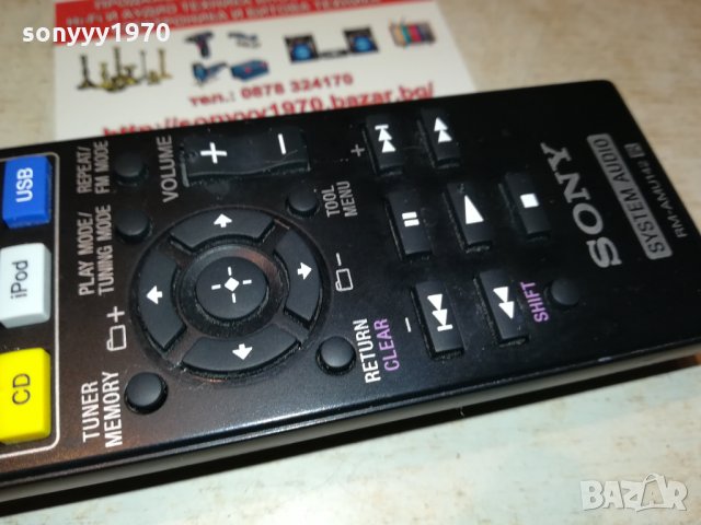 SONY RM-AMU142 SYSTEM AUDIO 0810211536, снимка 9 - Други - 34394443