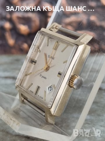Винтидж съветски квадратен часовник Slava 21 Jewels , снимка 7 - Мъжки - 41425318
