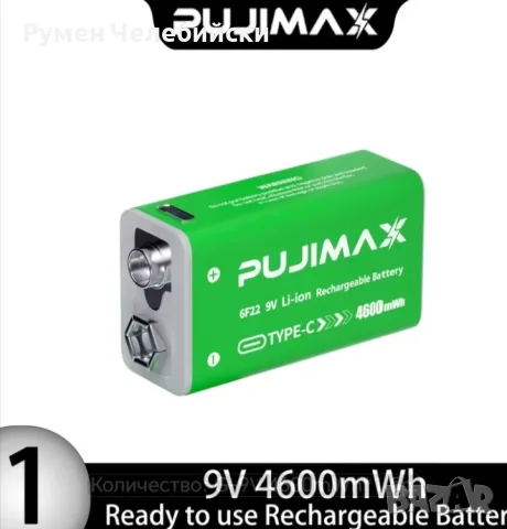 Литиево-йонна Батерия 9V