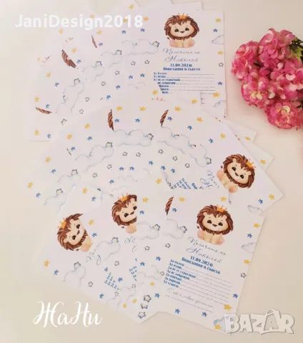 Карти за пожелания за бебешка погача , снимка 2 - Други - 47348953